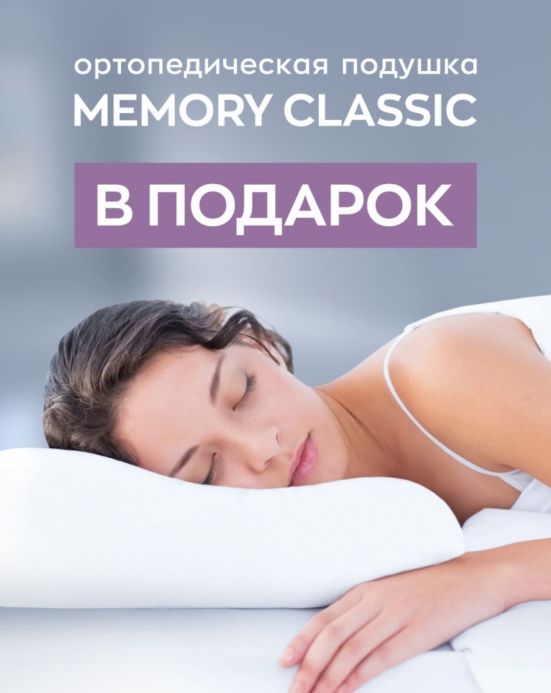 Подушка